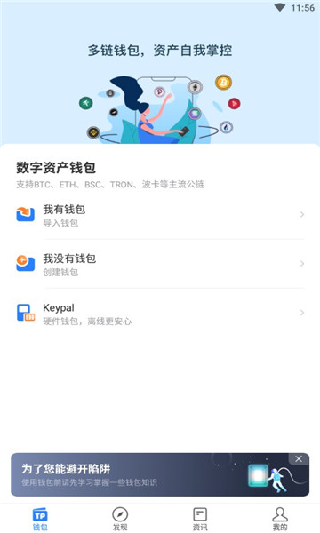 [TP钱包和BK钱包哪个好用]tp钱包和bk钱包哪个好用点