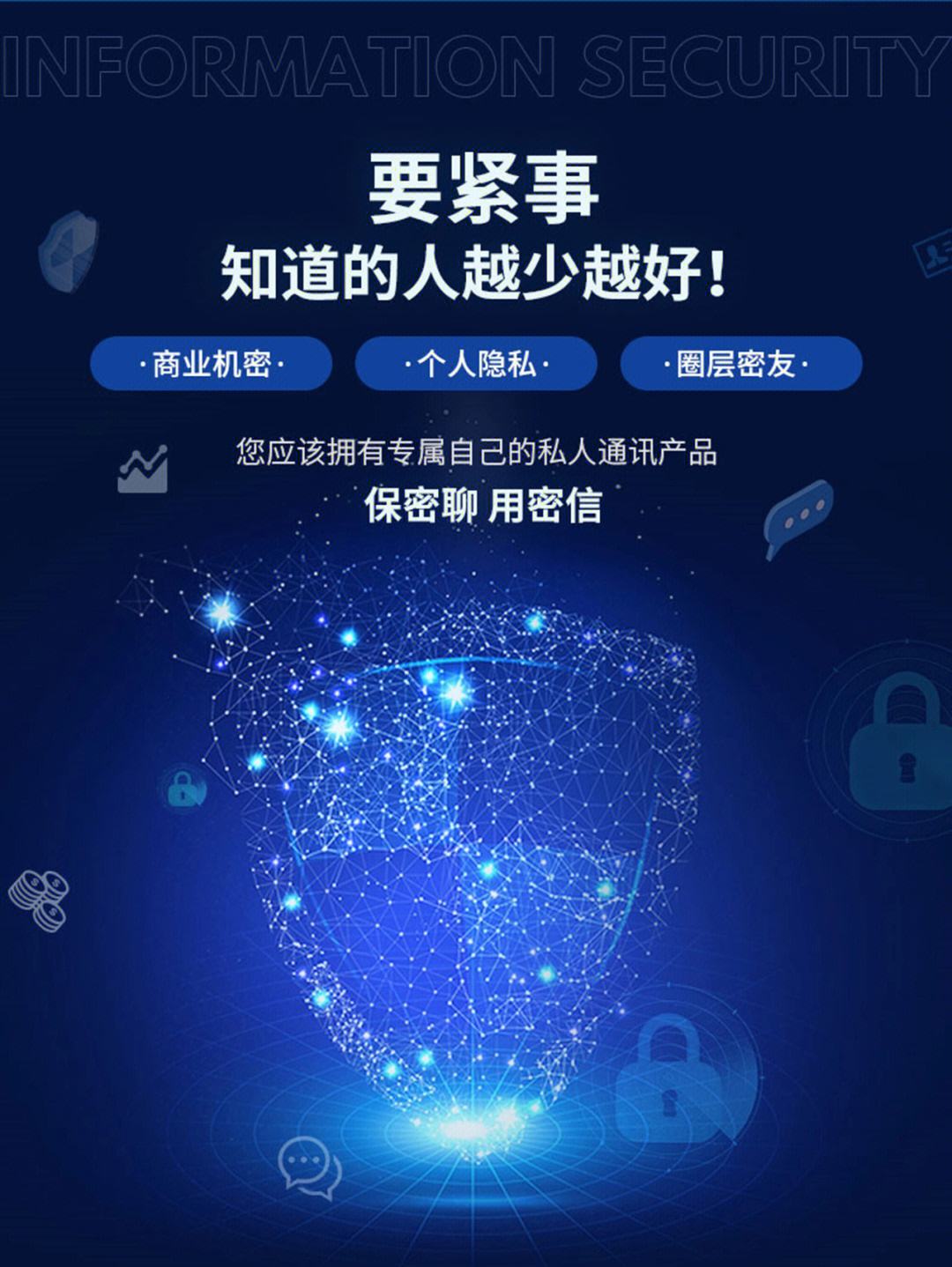 [加密聊天软件排行]加密聊天软件排行前十