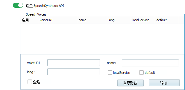 [speech怎么使用]speech repository怎么用