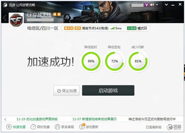 [免费的外网加速器]免费的外网加速器软件