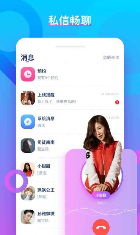 [meetalk聊天软件下载]meetalk聊天软件下载安卓