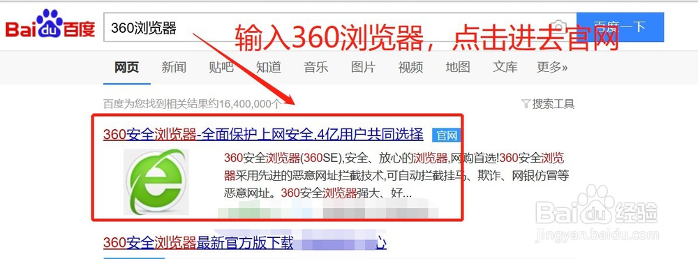 [360搜索]360搜索浏览器