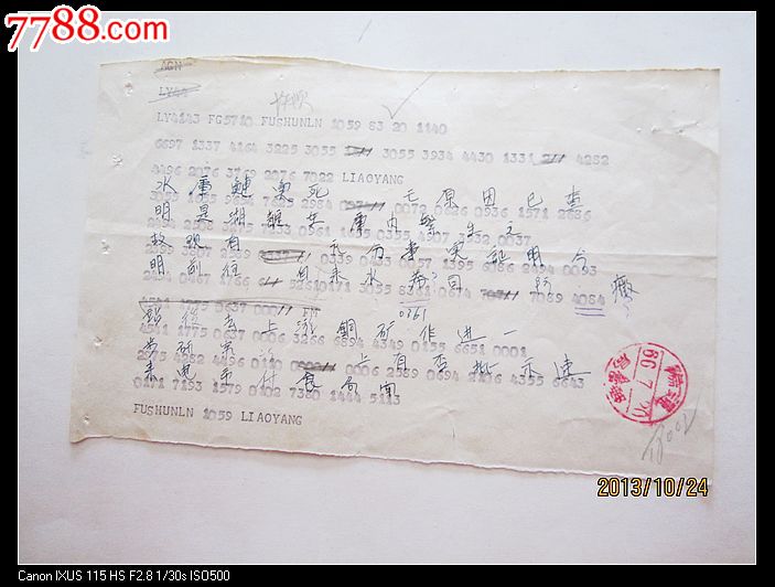 [以前电报怎么翻译]以前的电报相当于现在的什么