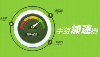 [纸飞机用哪个加速器]speedup加速器