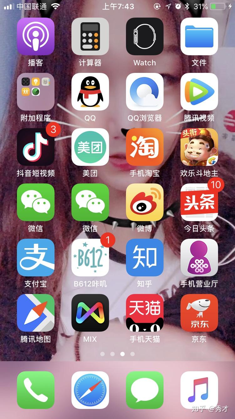 [苹果手机怎么登陆两个微信]苹果手机怎么登陆两个微信分身