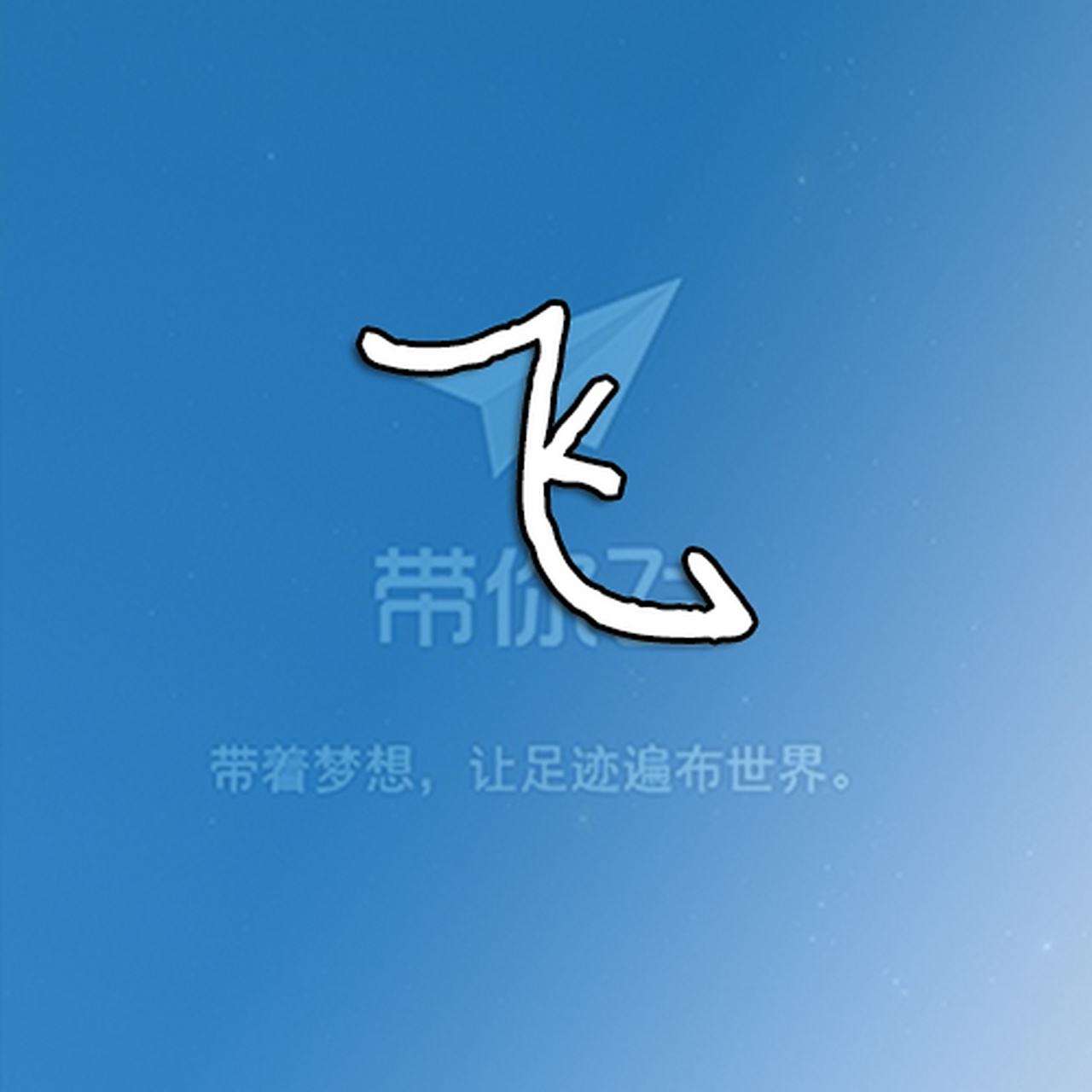 [纸飞机安卓下载]纸飞机安卓下载教程