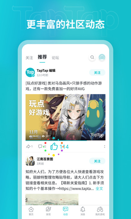 [taptap下载安装]taptap下载安装正版ios