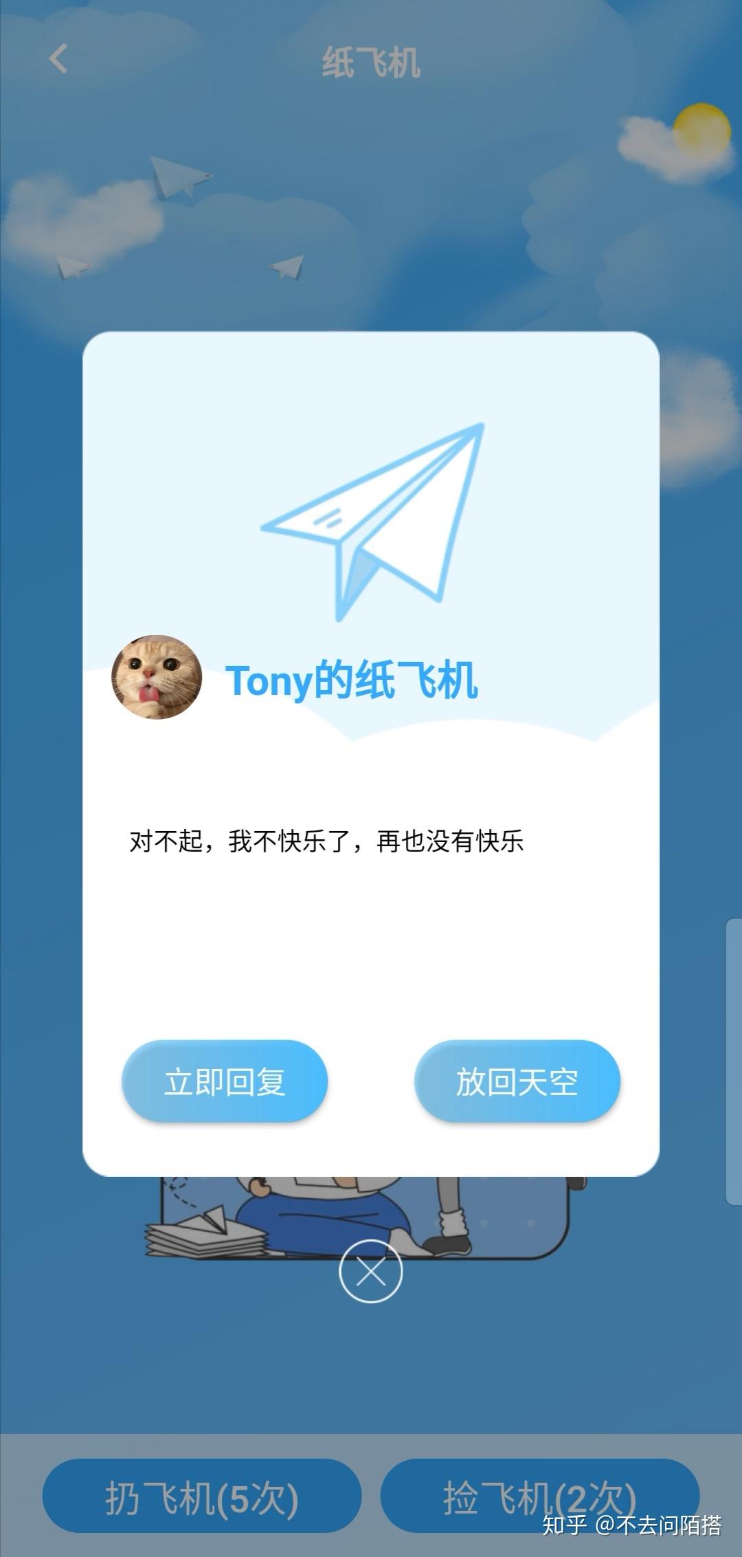 纸飞机app官方中文版下载的简单介绍