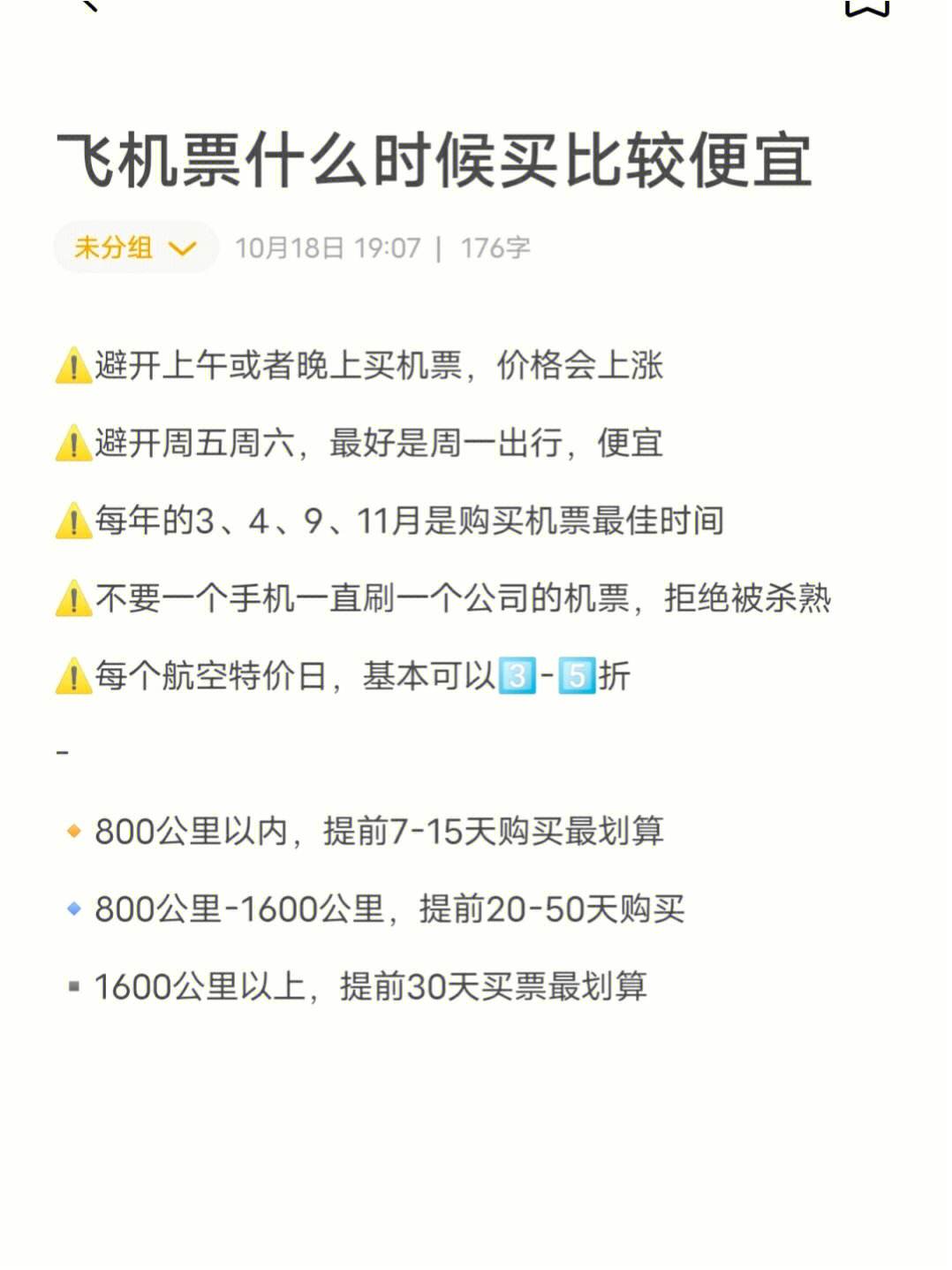 包含玩飞机软件的都是一些什么人2的词条