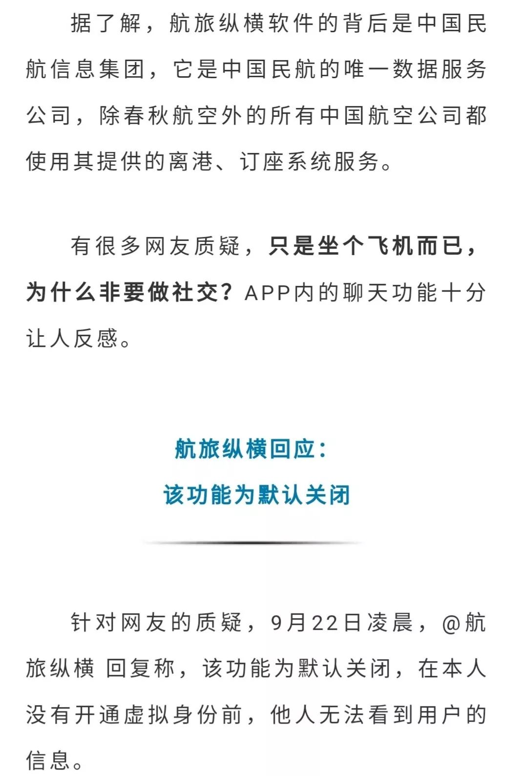 [飞机app聊天软件下载中文]飞机app聊天软件下载中文正版apk