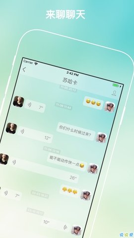 [飞机app聊天软件下载中文]飞机app聊天软件下载中文正版apk