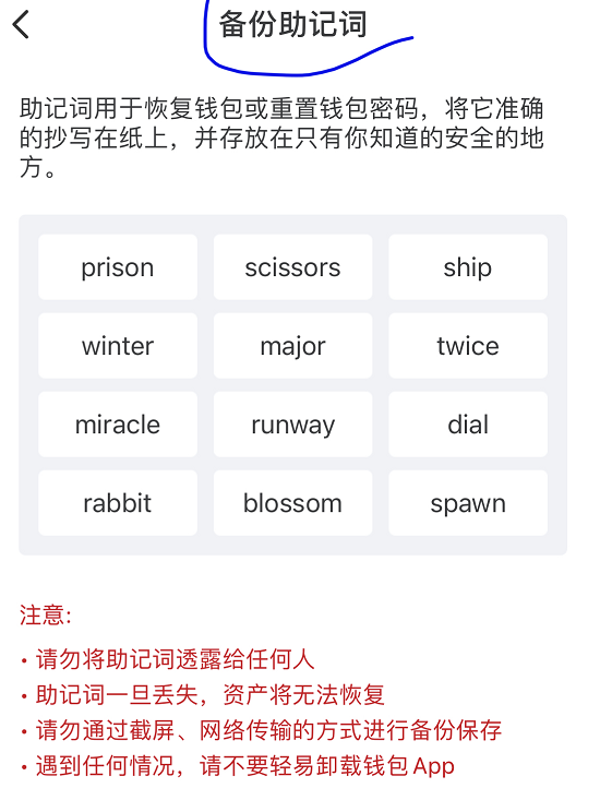包含tp钱包的冷钱包怎么搞的词条