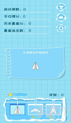 有个纸飞机的社交软件是什么-有个纸飞机的社交软件是什么游戏