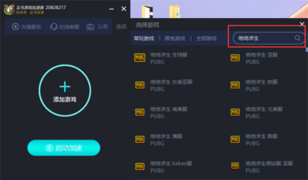 小牛加速器-小牛加速器下载最新版本2023