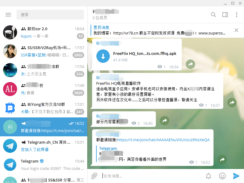 telegreat怎么改中文版-telegreat手机中文怎么设置