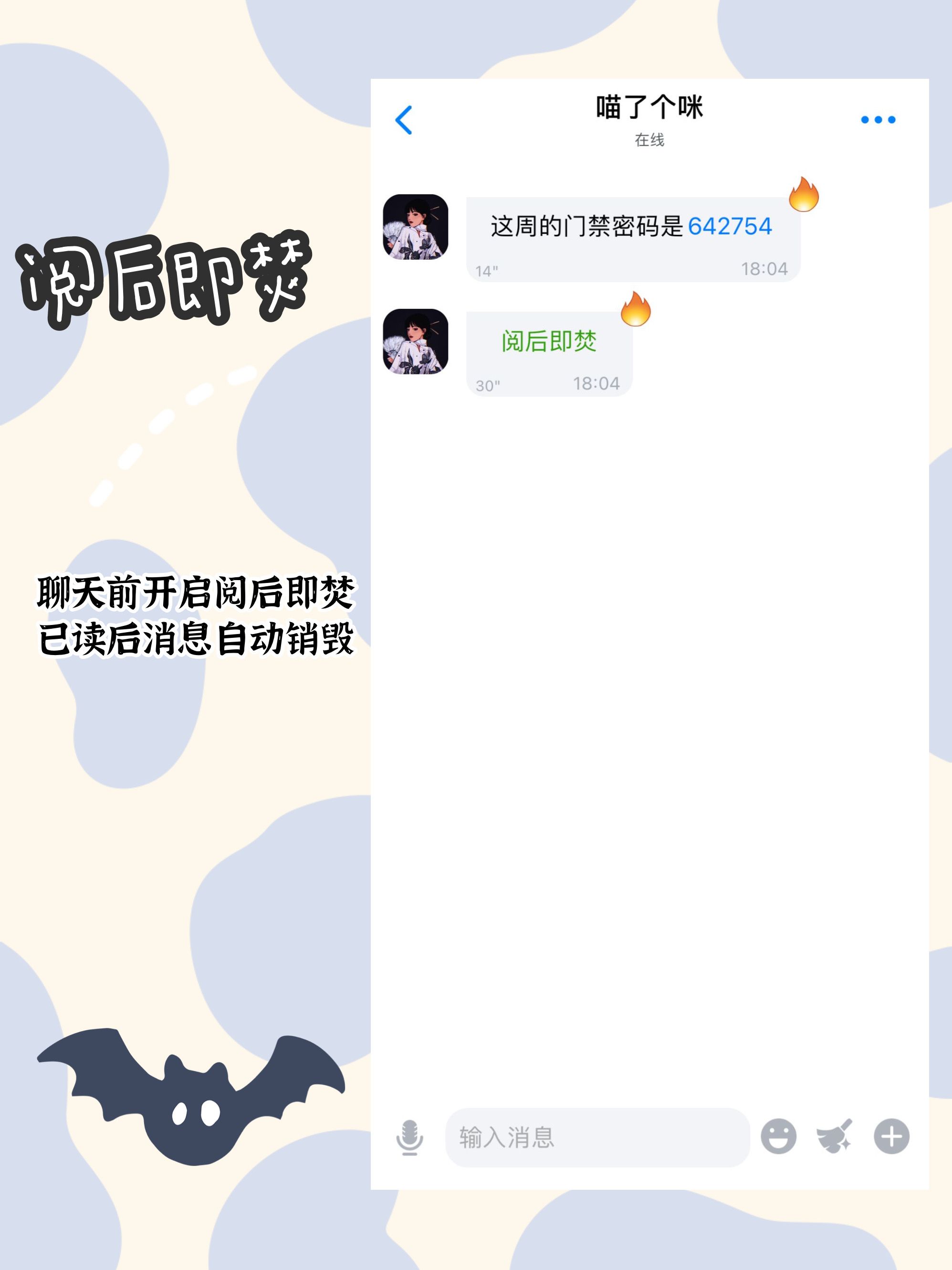 蝙蝠下载聊天app-蝙蝠聊天软件免费下载