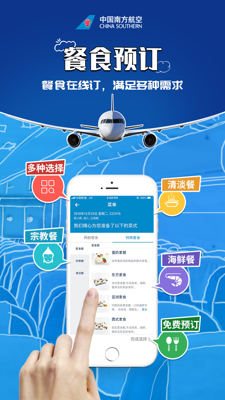 飞机app官网正版下载-飞机app聊天软件下载中文版