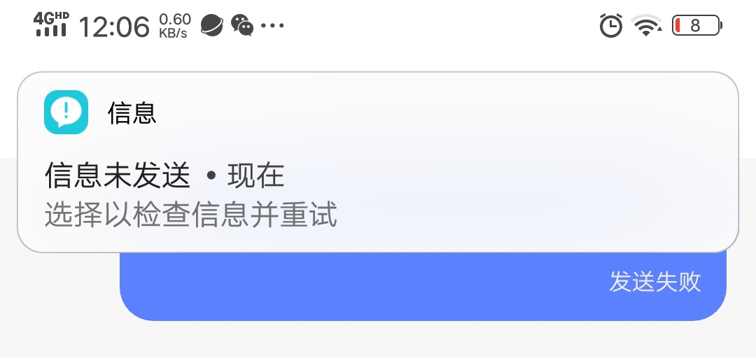 为什么发不出去短信-苹果12为什么发不出去短信