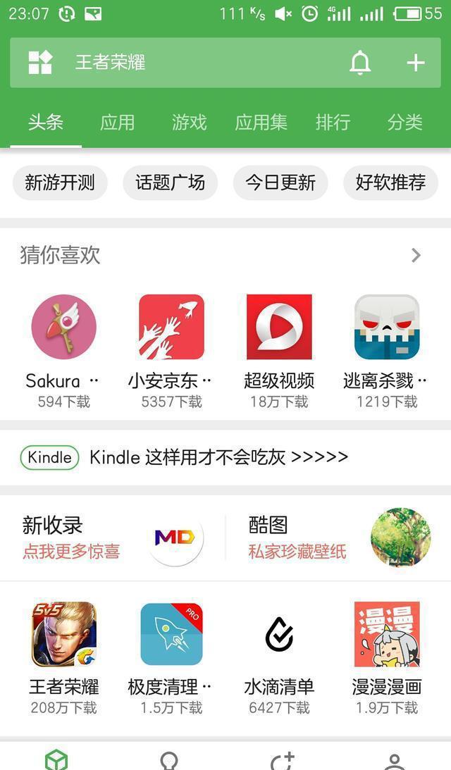 apkpure安卓下载-apkpure安卓下载绿色资源网