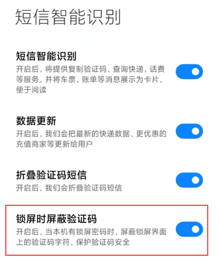 包含验证码被拦截了怎么恢复正常的词条