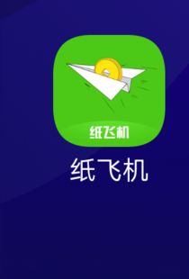 纸飞机聊天app叫啥-纸飞机聊天软件中文版官方