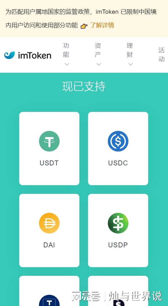 imtoken钱包怎么收U-imtoken钱包怎么收usdt