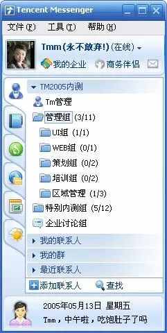 messenger什么意思-voice messenger什么意思