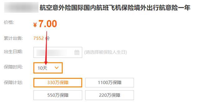 飞机软件上怎么赚钱-飞机软件是什么赚钱路子