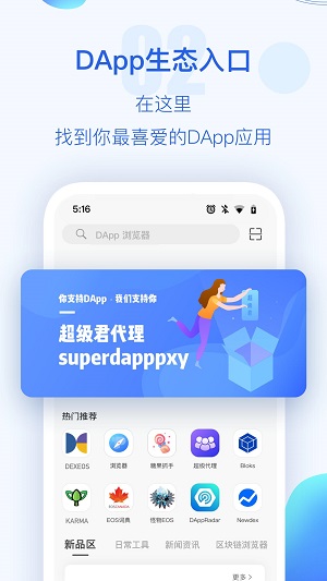 TP钱包下载app-tp钱包下载app安装
