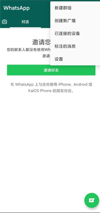 whatsapp2021下载-whatsapp2021版本下载
