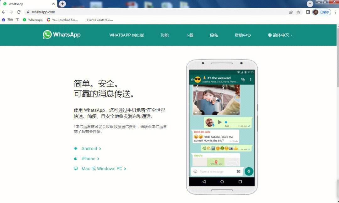 whatsapp最新版本下载2023的简单介绍