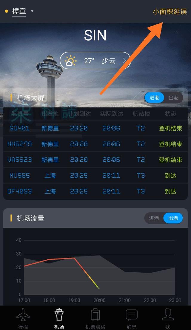 飞机下载软件app-飞机下载软件app咋不能用