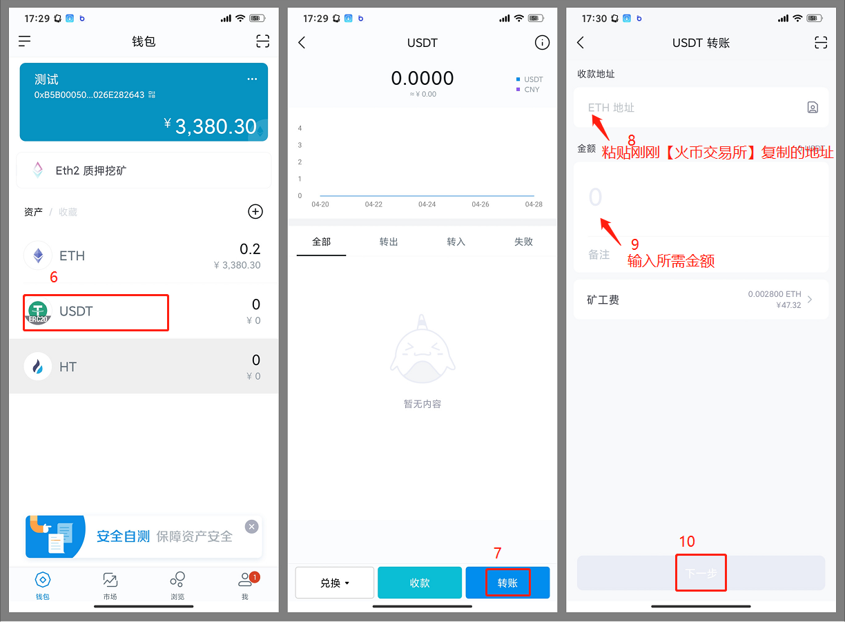 imtoken钱包如何修改密码-imtoken钱包忘记密码怎么改