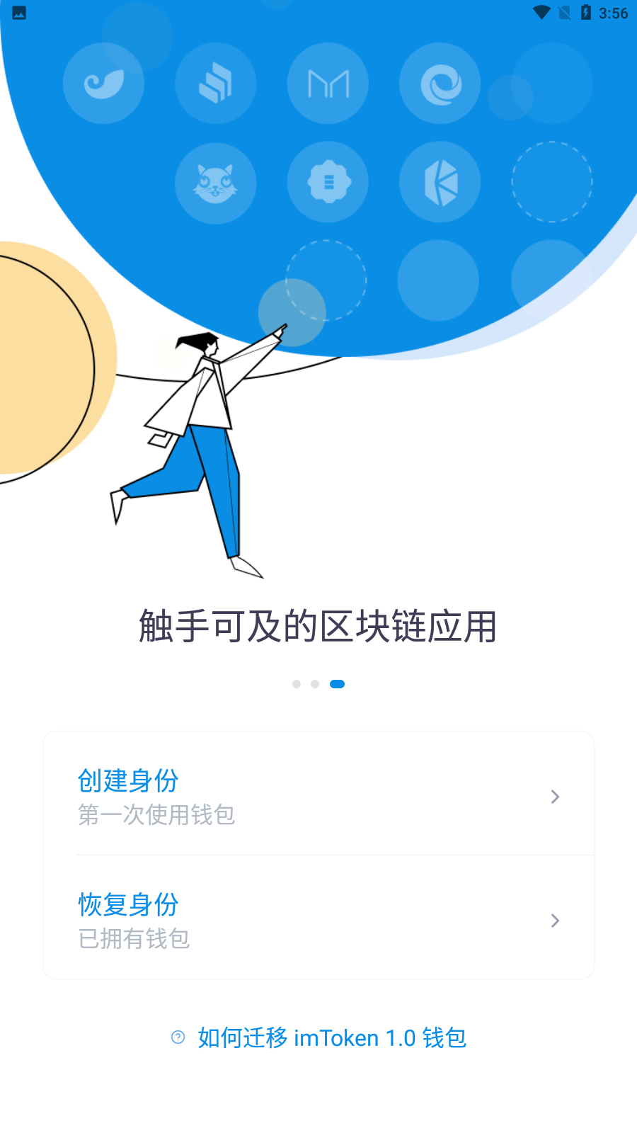 imtoken钱包下载安卓2.-imtoken钱包下载安卓28