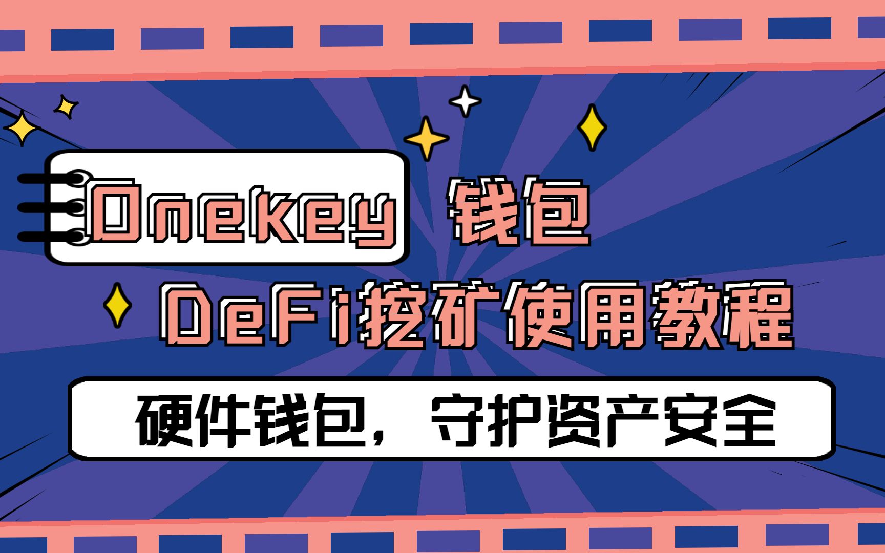 im硬件钱包哪里购买-imkey硬件钱包丢了咋办