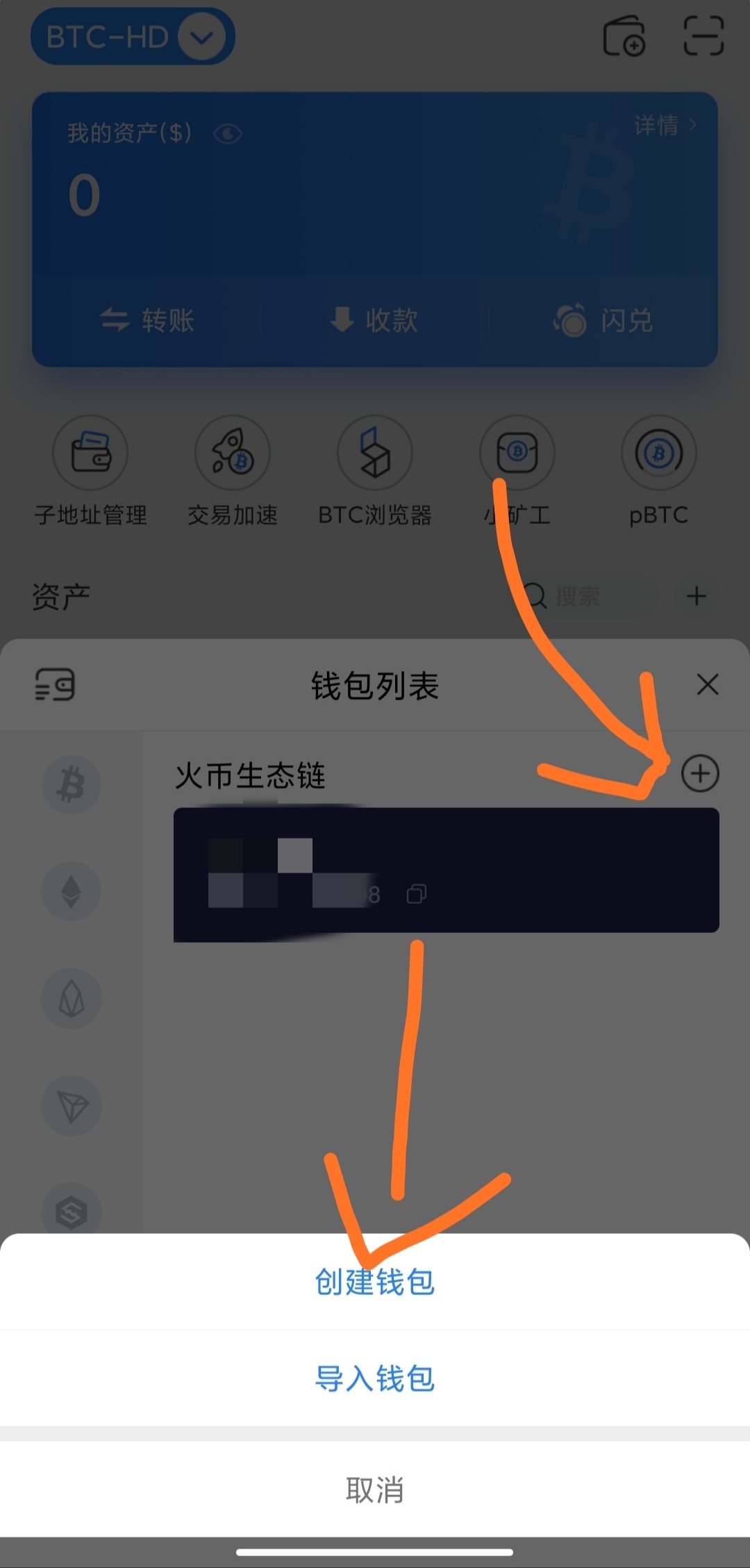 小狐狸钱包heco-小狐狸钱包heco设置