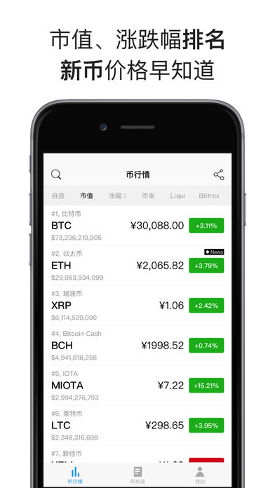token下载-token下载安卓