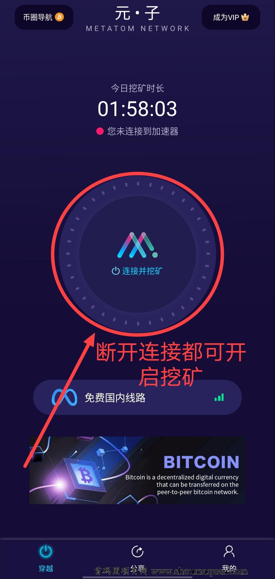 Btok-btok app安卓版下载