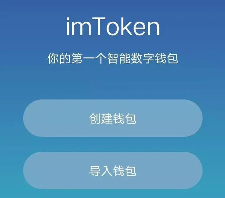 imToken官网app下载-imtoken官网下载283