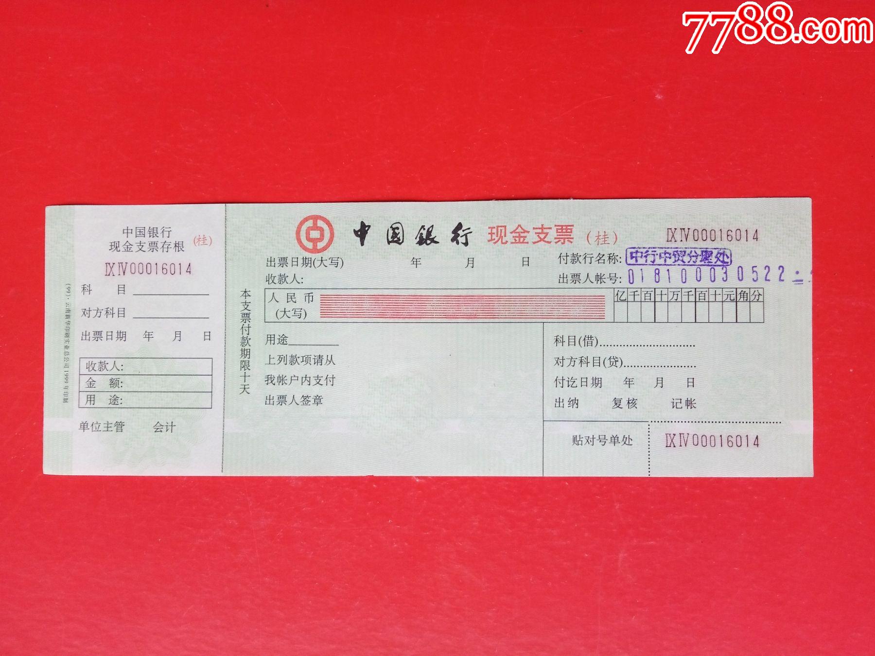 电子支票有哪些-电子支票有哪些属性