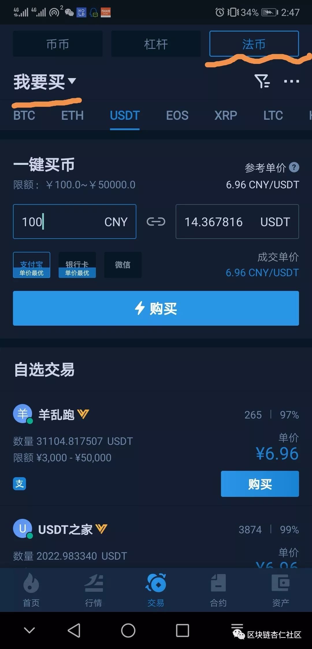 官方usdt钱包app苹果-usdt钱包中文苹果版官方下载