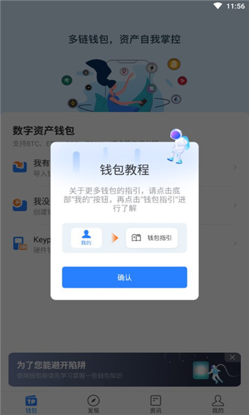 tokenpocket官网下载安卓-tokenpocket官网下载安卓174