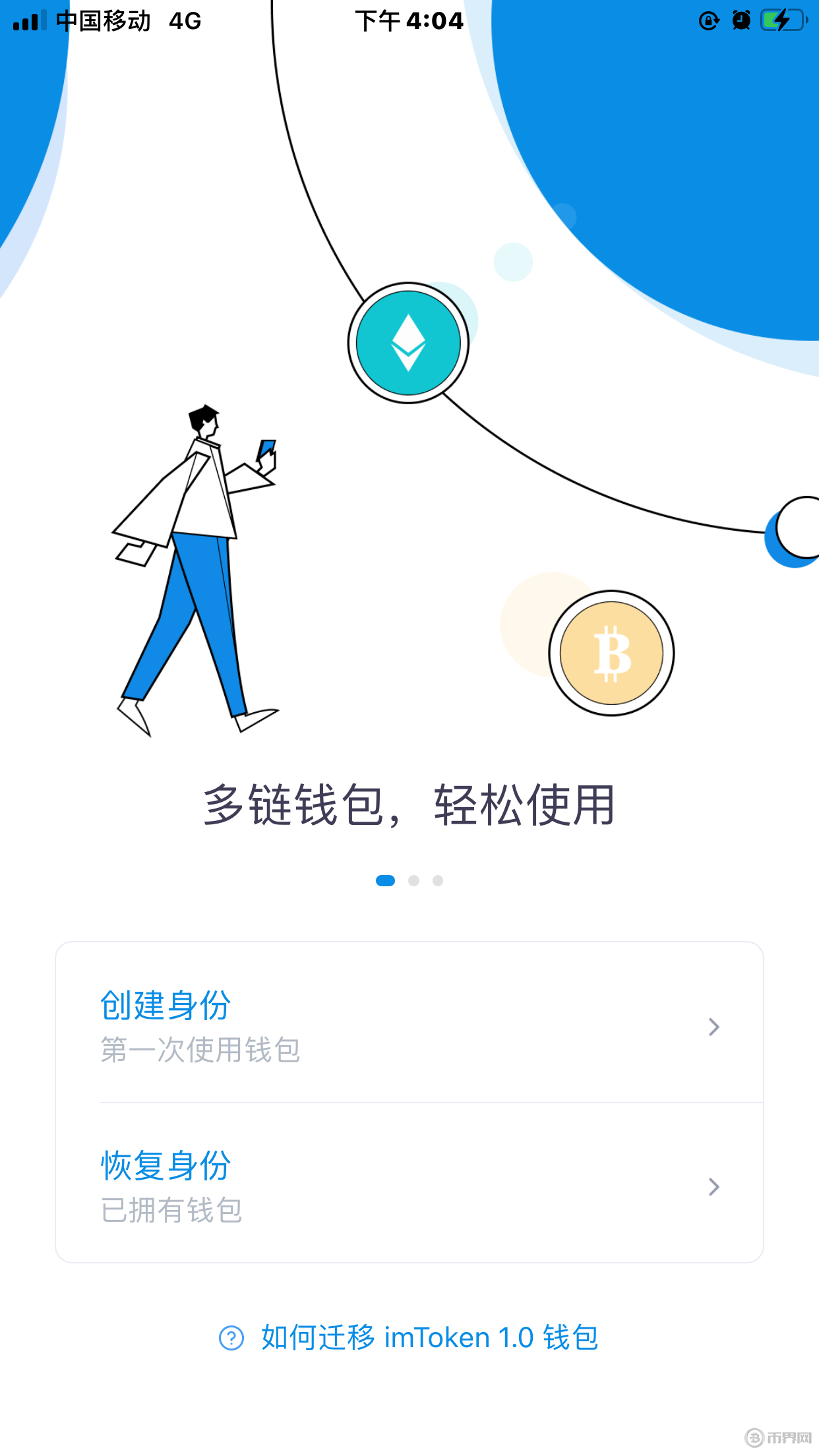 imtoken钱包苹果版下载-imtoken钱包ios版下载v135 iphone版