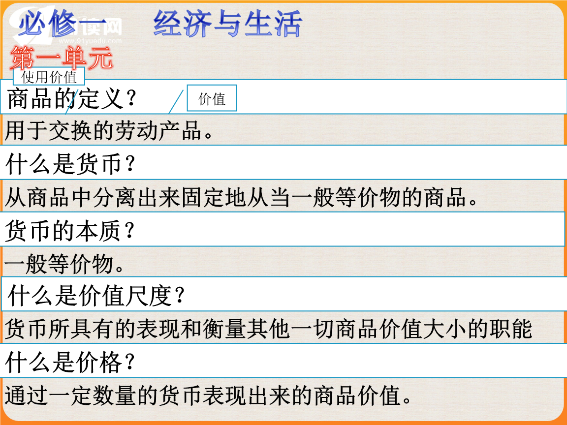 一般等价物是商品吗-一般等价物是商品吗?