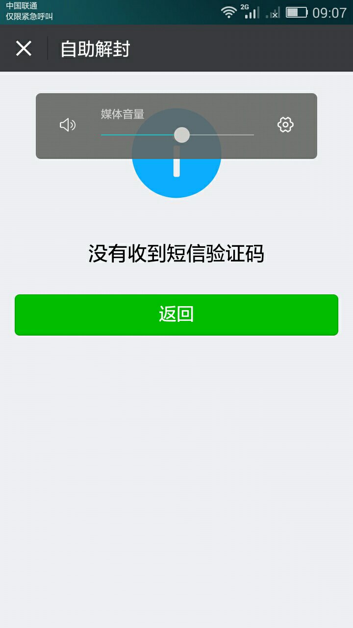 接收不到短信验证码是什么原因-OPPO接收不到短信验证码是什么原因