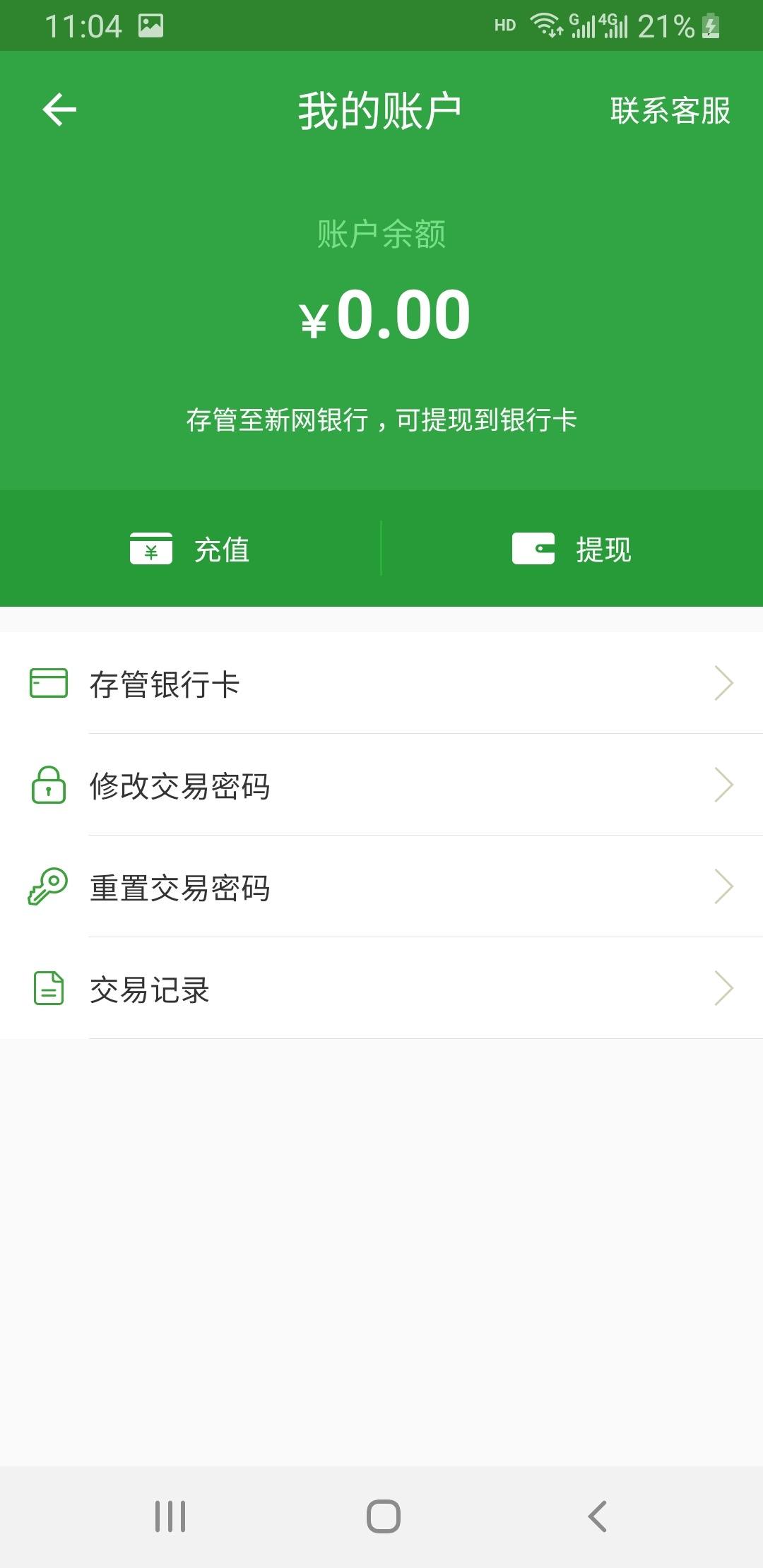 现金巴士苹果版下载-现金巴士苹果入口2020