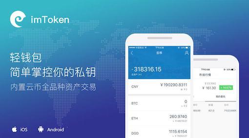 bitpie钱包下载imtoken钱包Android下载的简单介绍