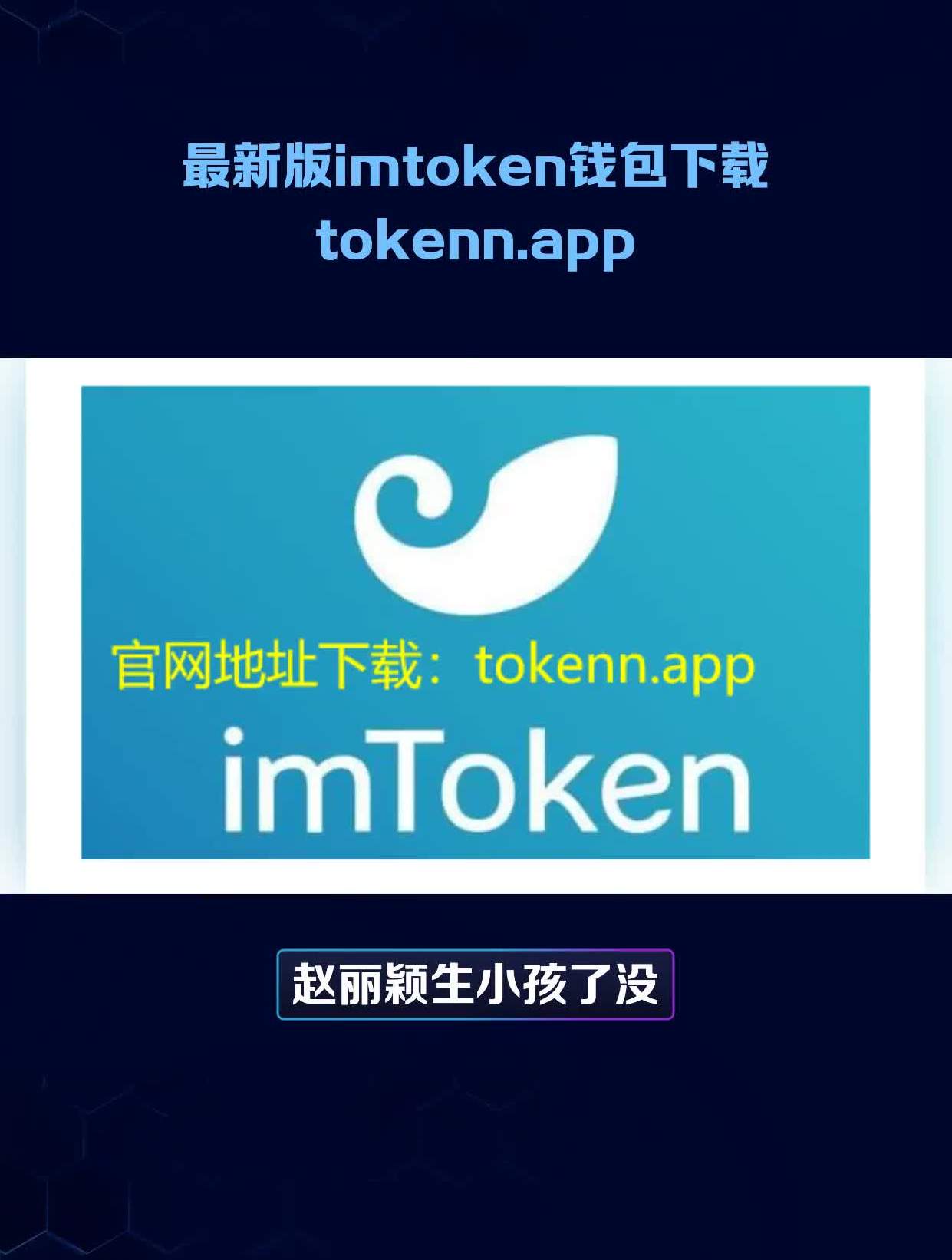 token钱包app-token钱包app下载