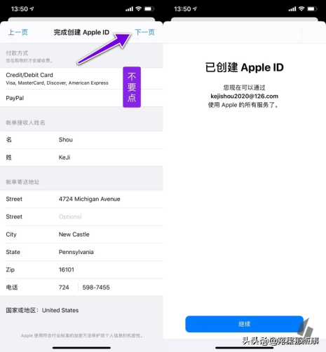 创建appleID-创建appleid电子邮件怎么填