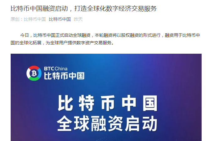 比特币是什么时候进入中国市场-比特币是什么时候进入中国市场的